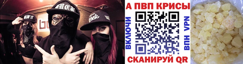 купить  цена  Артёмовский  это официальный сайт  Alpha-PVP VHQ  блэк спрут вход 