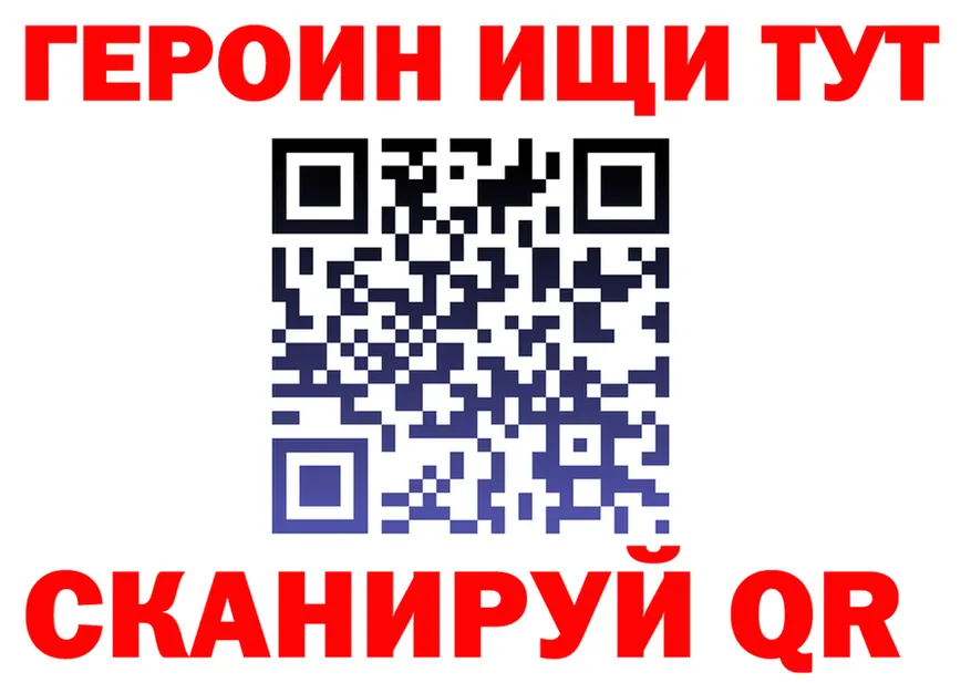 ГЕРОИН белый ТОР darknet mega Артёмовский