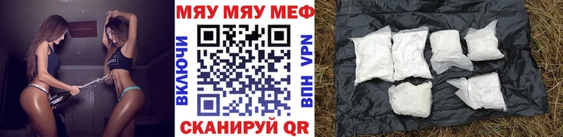 МЯУ-МЯУ 4 MMC Артёмовский